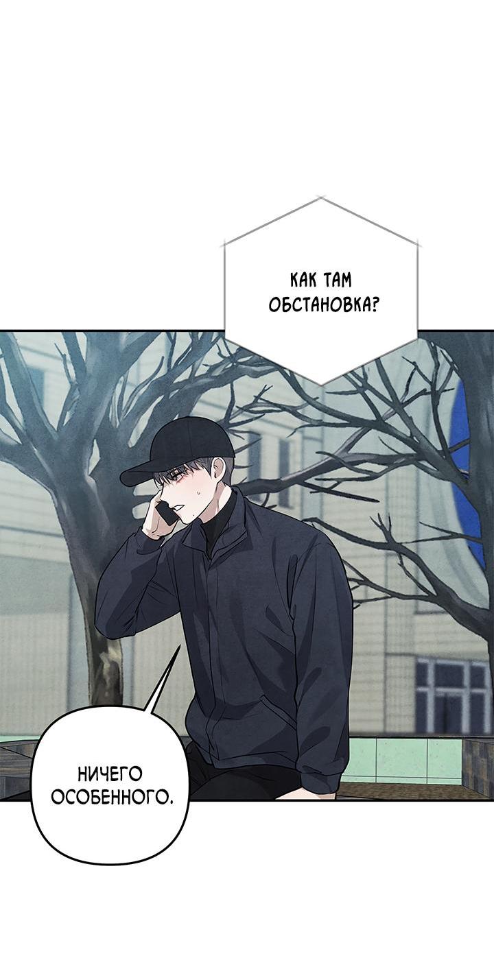 Манга Экзорцизм токкэби - Глава 41 Страница 57