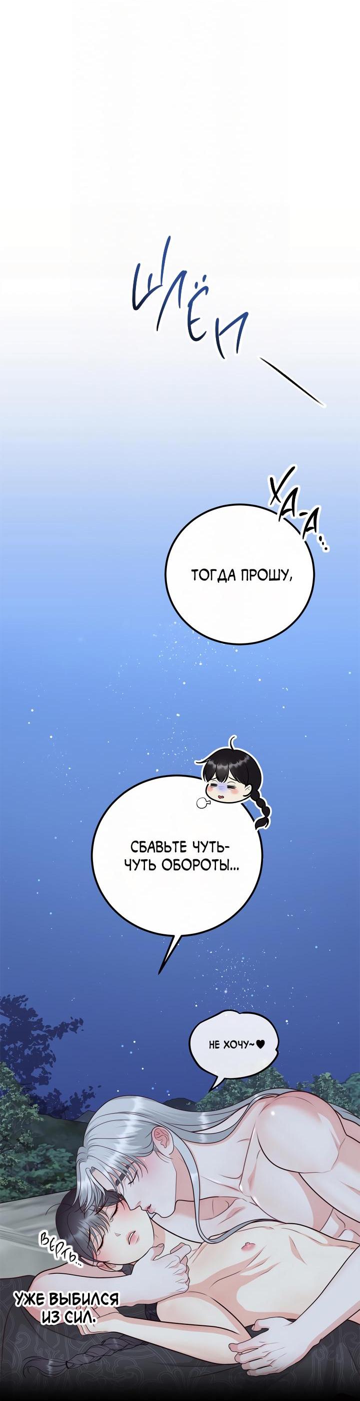 Манга Экзорцизм токкэби - Глава 41 Страница 8