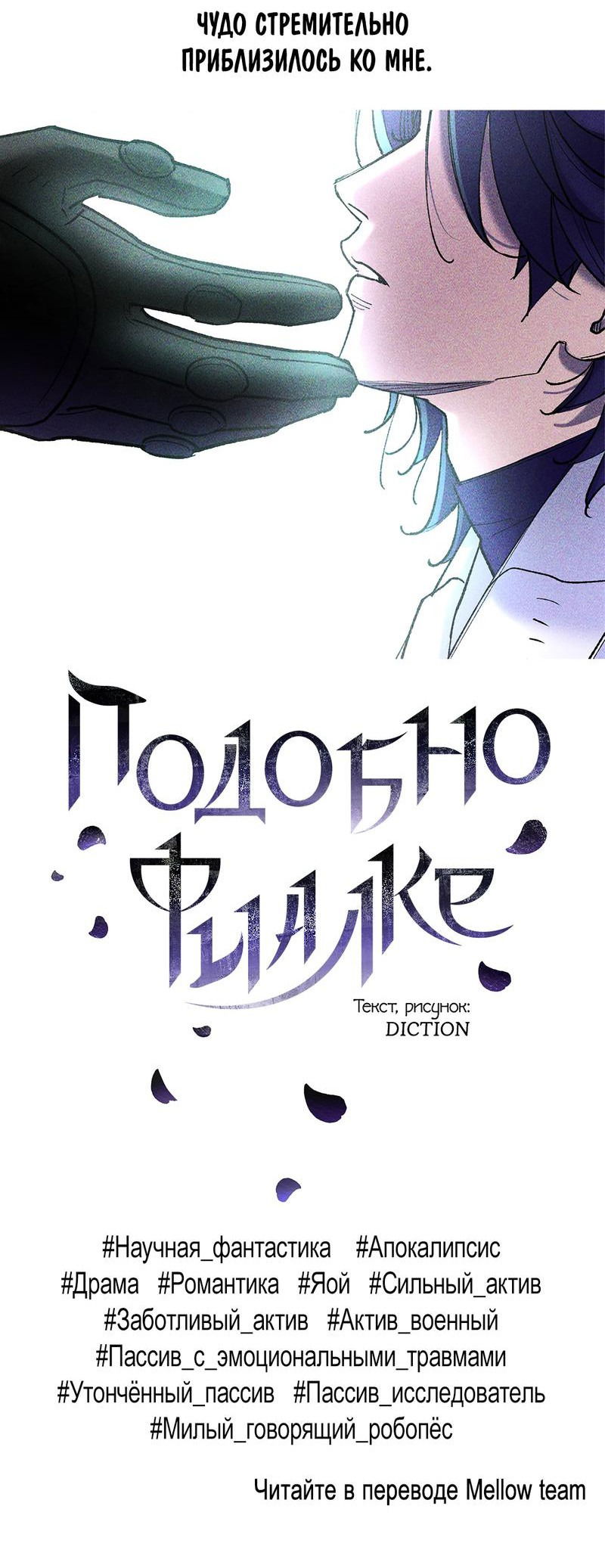 Манга Экзорцизм токкэби - Глава 43 Страница 63