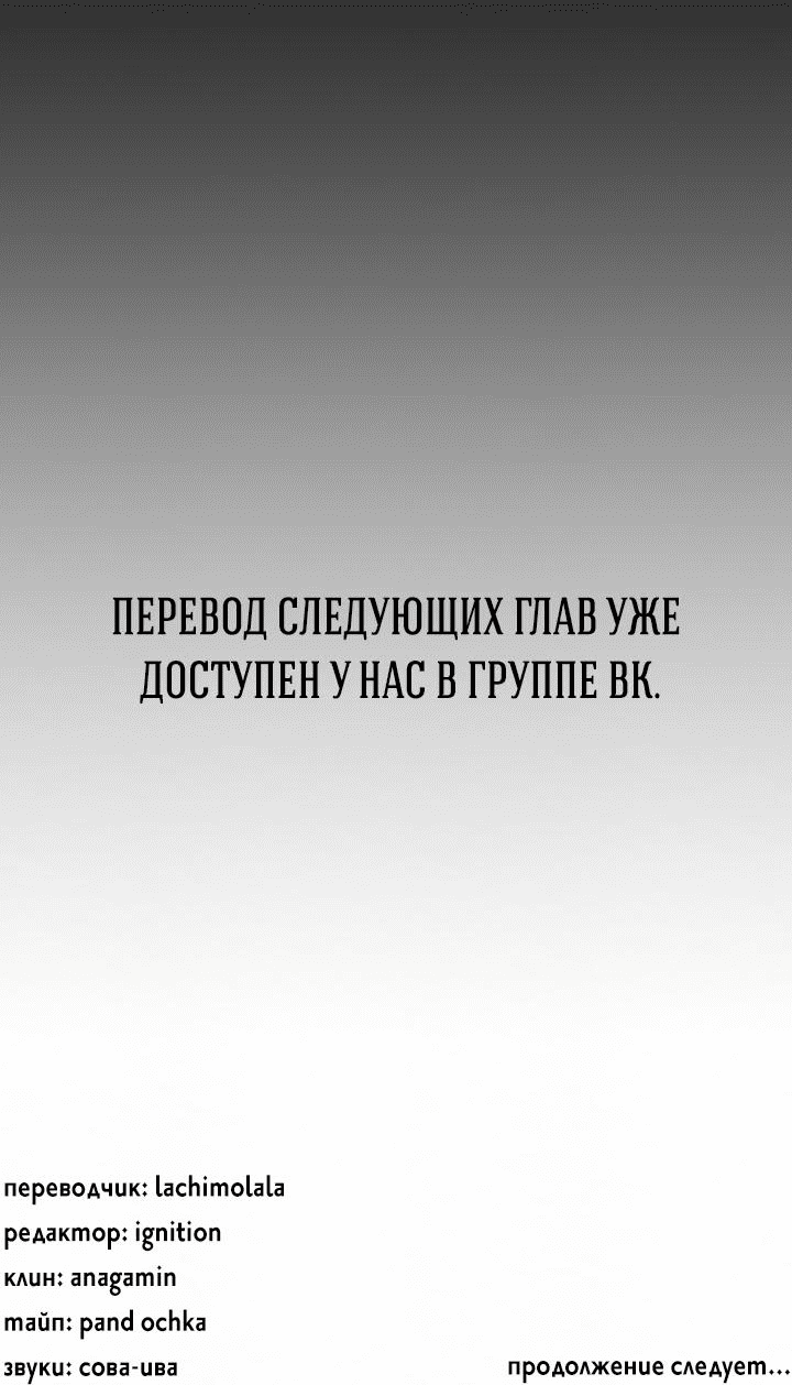 Манга Экзорцизм токкэби - Глава 43 Страница 55