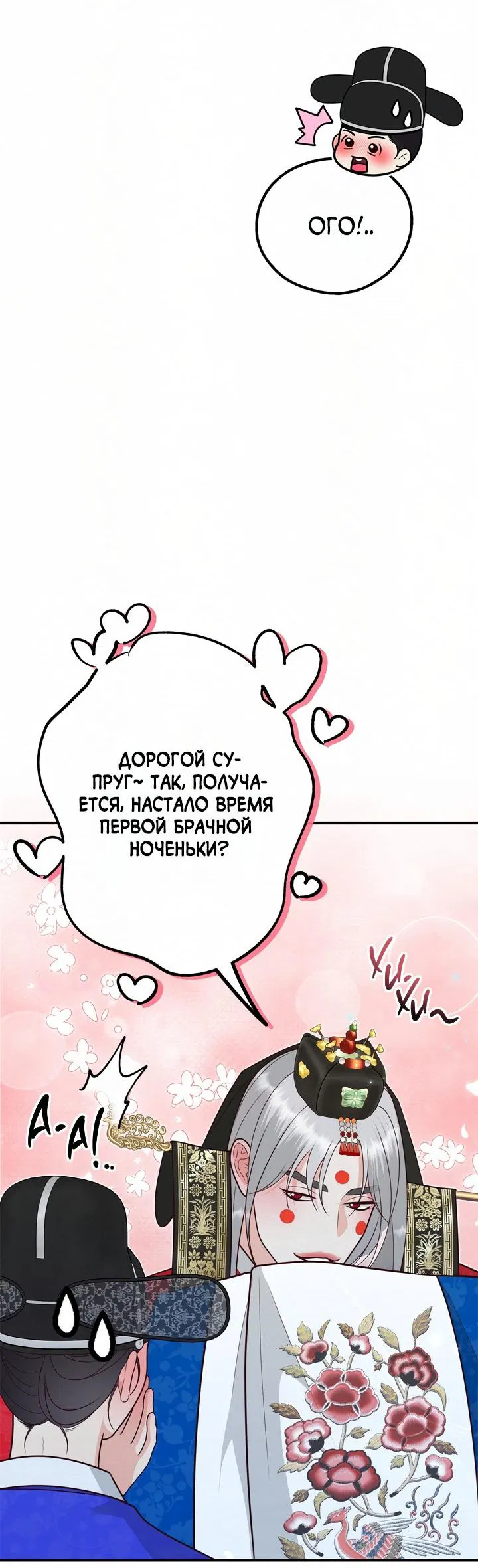 Манга Экзорцизм токкэби - Глава 44 Страница 61