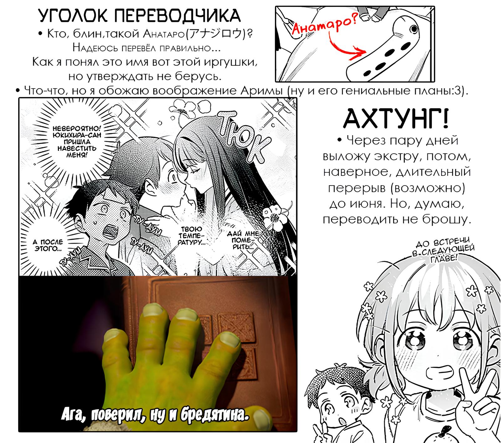 Манга Нет, Мияхара, не ты! - Глава 18 Страница 13
