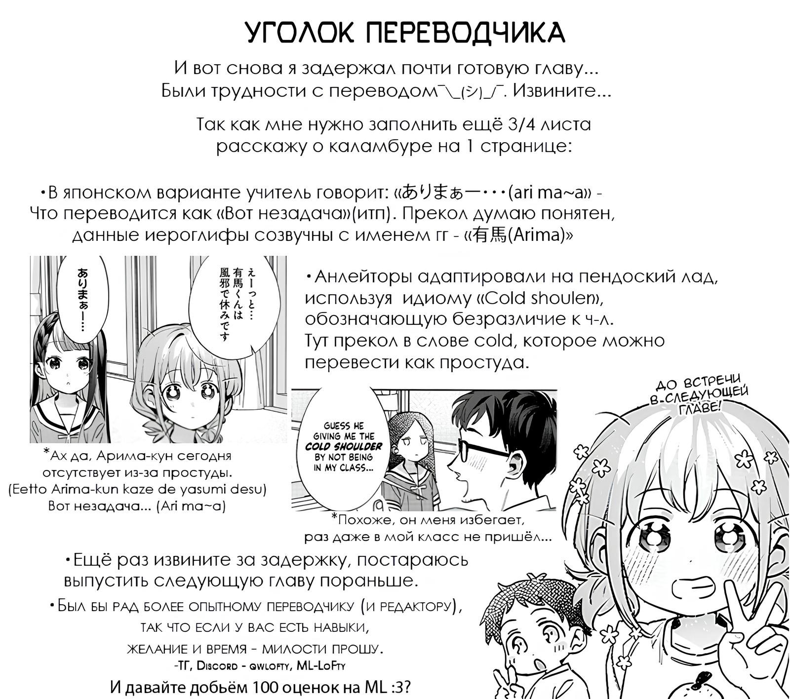 Манга Нет, Мияхара, не ты! - Глава 17 Страница 15