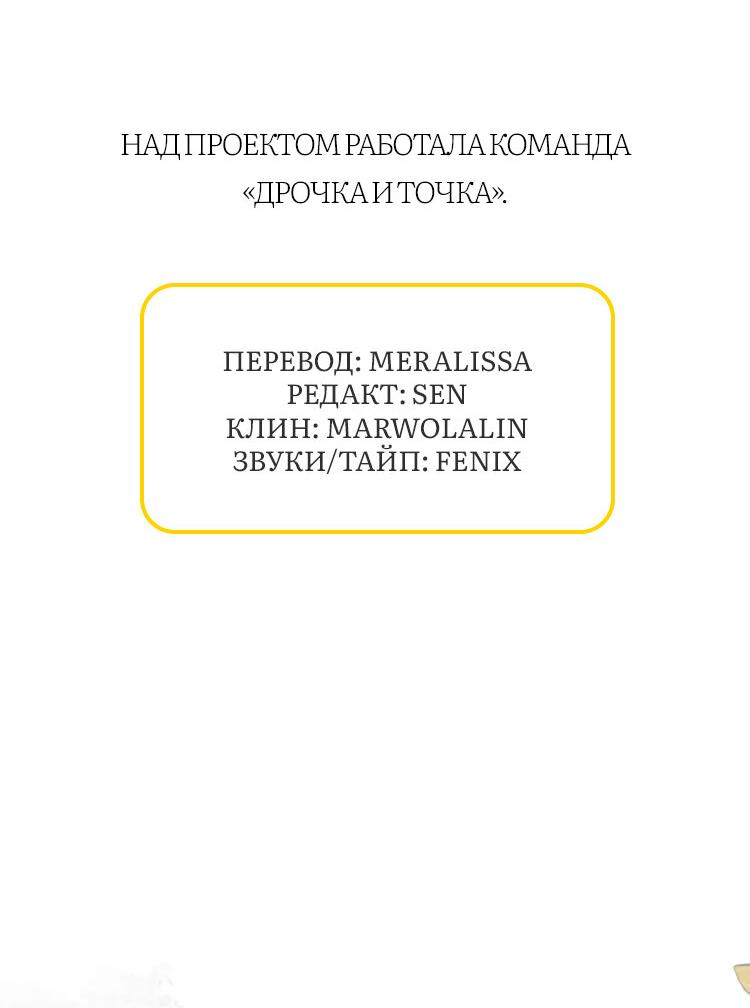 Манга Мой заклятый враг наконец-то обанкротился - Глава 5 Страница 3