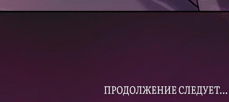 Манга Мой заклятый враг наконец-то обанкротился - Глава 5 Страница 33