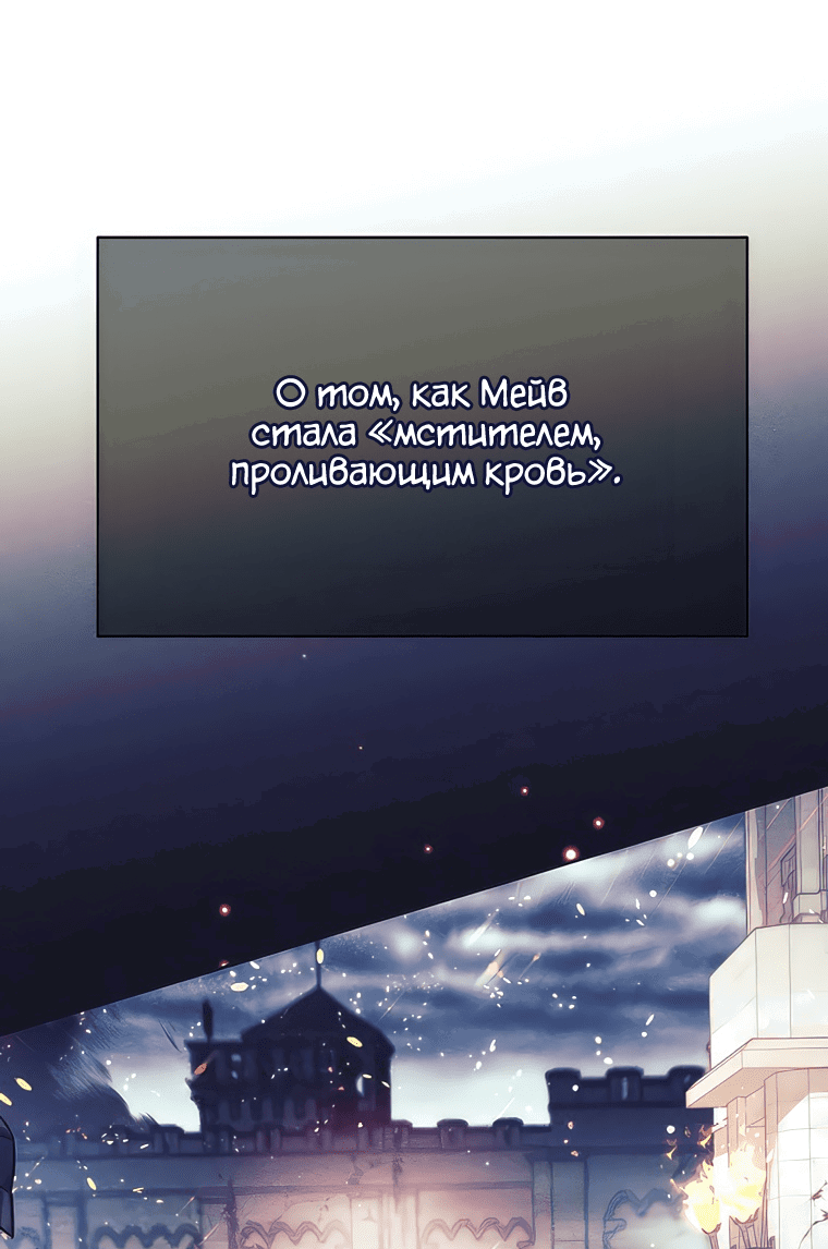 Манга Я стал аутсайдером в тёмном фэнтези - Глава 12 Страница 65