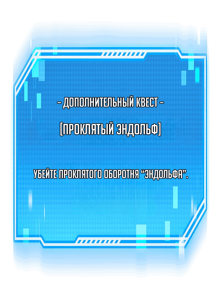 Манга Я стал аутсайдером в тёмном фэнтези - Глава 5 Страница 4