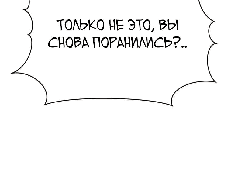 Манга Я стал аутсайдером в тёмном фэнтези - Глава 19 Страница 32