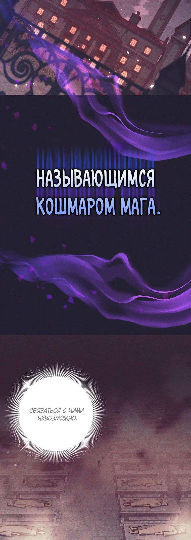 Манга Я стал аутсайдером в тёмном фэнтези - Глава 46 Страница 40