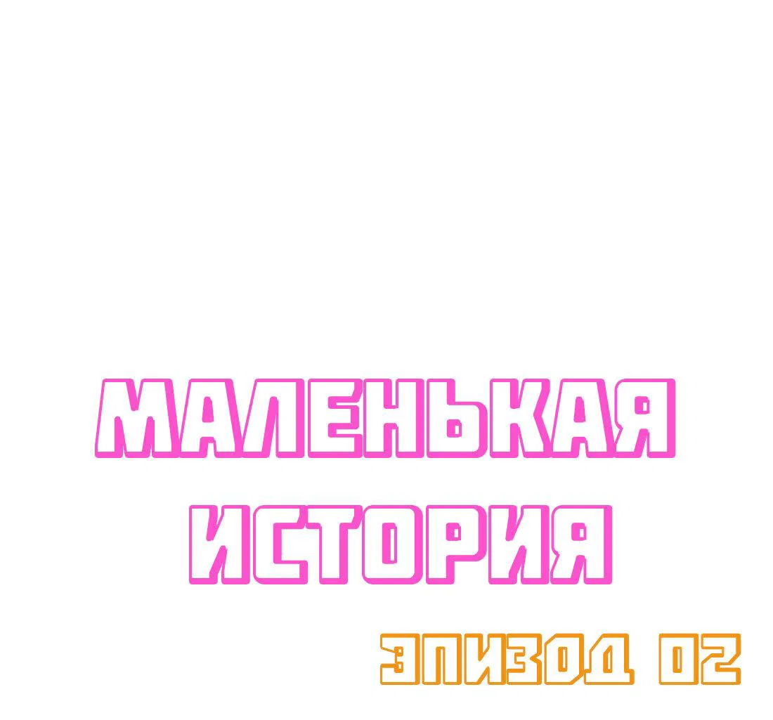 Манга В поисках женского общежития Короля Демонов - Глава 11 Страница 47