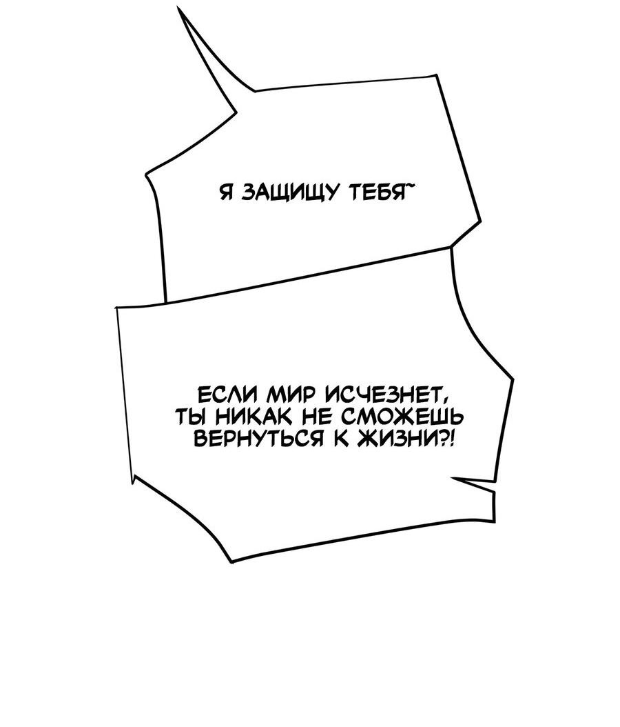 Манга В поисках женского общежития Короля Демонов - Глава 66 Страница 14