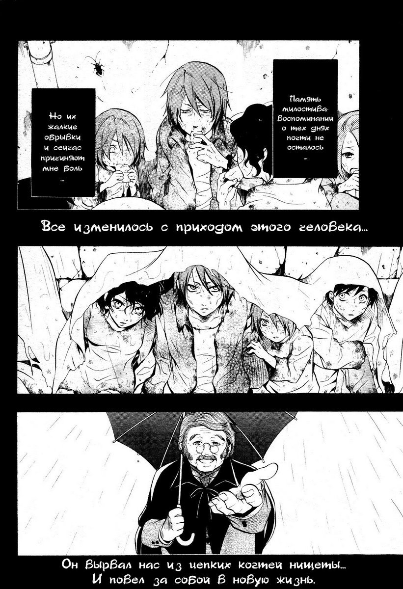 Манга Тёмный дворецкий - Глава 35 Страница 4