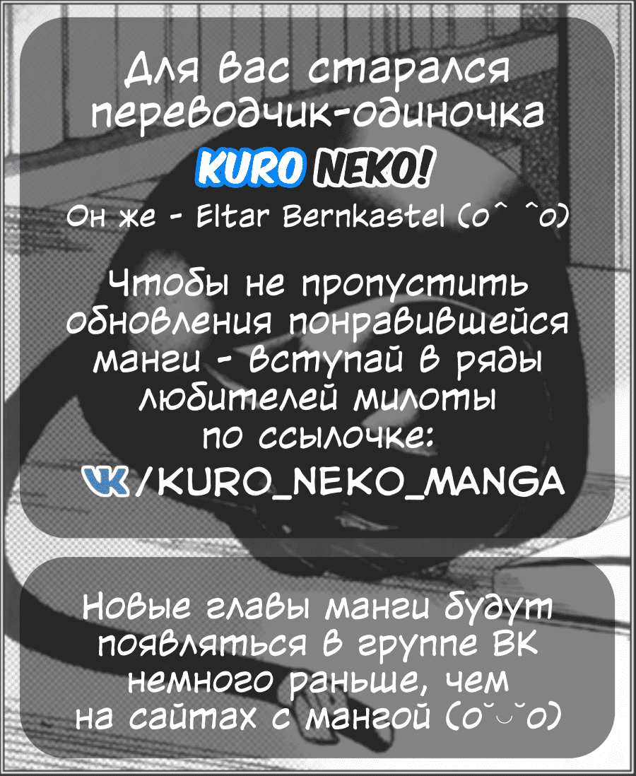 Манга Я не знаю, о чём думает подруга моей младшей сестры - Глава 11 Страница 7