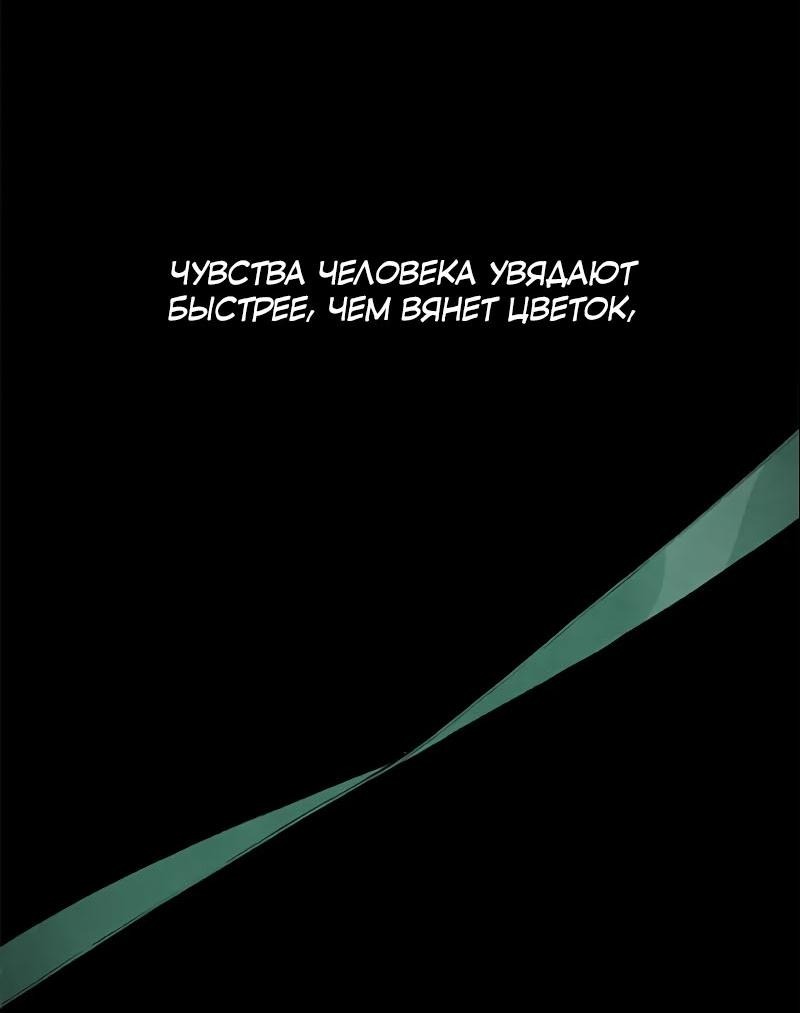 Манга Сумрачный сад - Глава 34 Страница 11