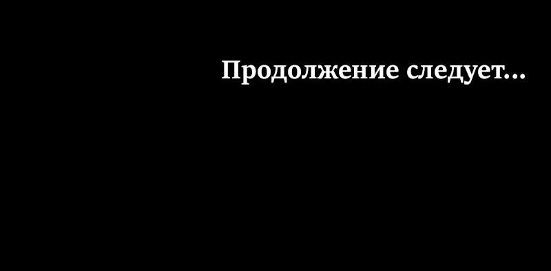 Манга Сумрачный сад - Глава 38 Страница 40