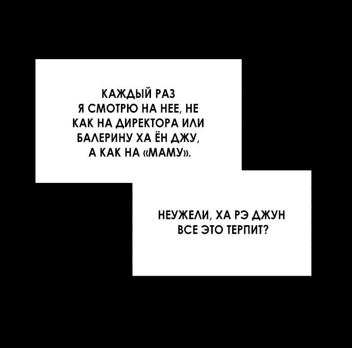 Манга Одолжить огонек? - Глава 16 Страница 37