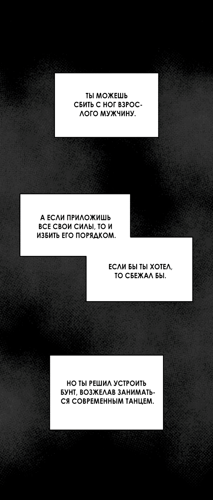 Манга Одолжить огонек? - Глава 17 Страница 54