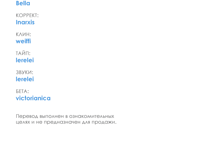 Манга Одолжить огонек? - Глава 21 Страница 61