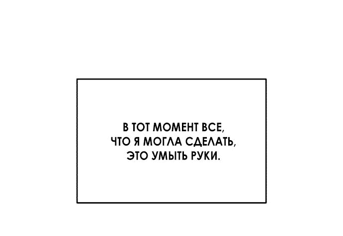 Манга Одолжить огонек? - Глава 31 Страница 10