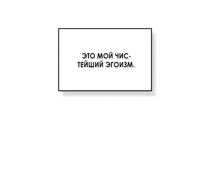 Манга Одолжить огонек? - Глава 30 Страница 21