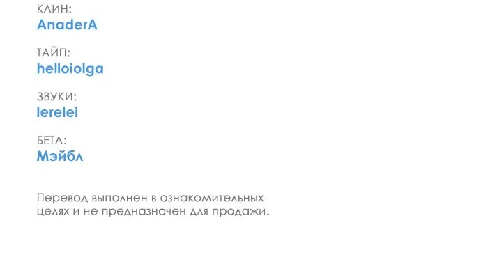 Манга Одолжить огонек? - Глава 36 Страница 51