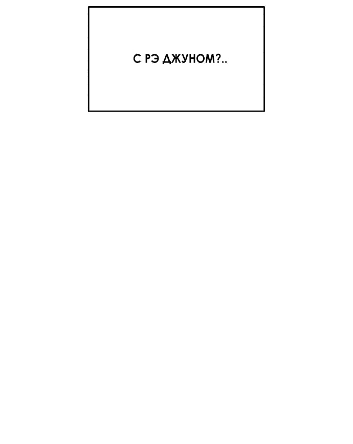 Манга Одолжить огонек? - Глава 41 Страница 13