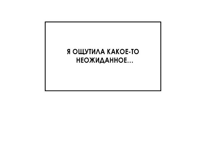 Манга Одолжить огонек? - Глава 41 Страница 65