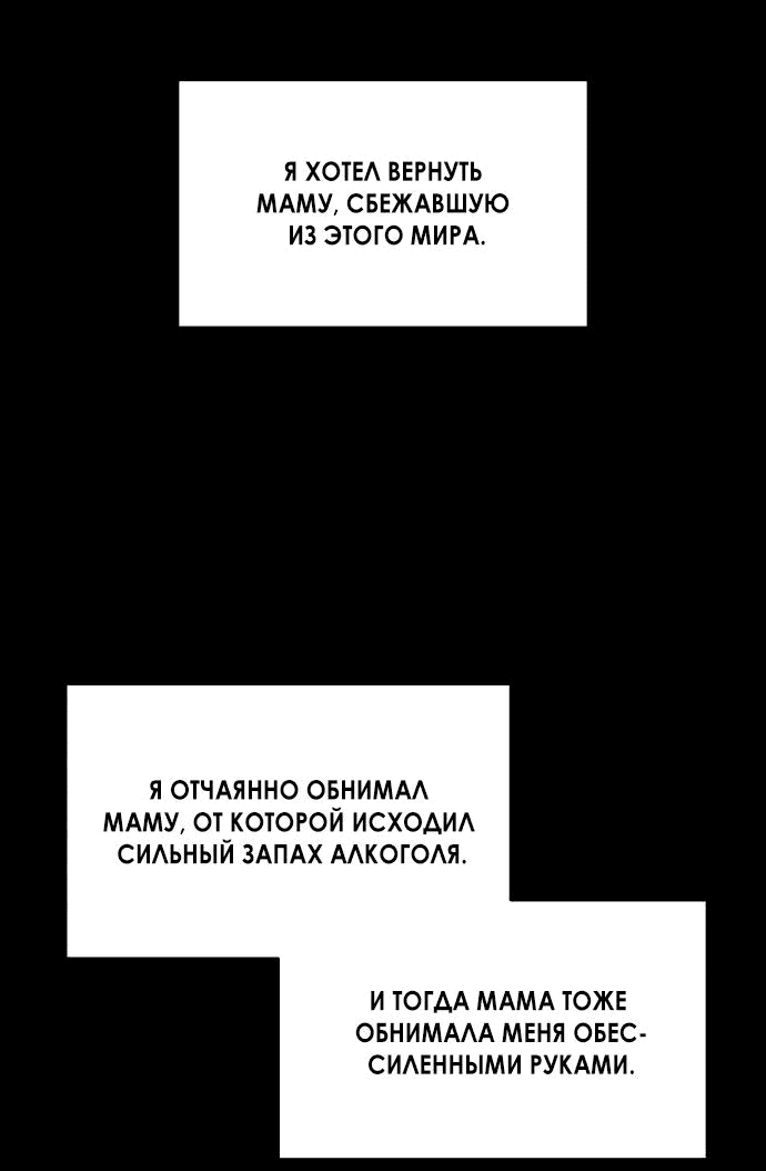 Манга Одолжить огонек? - Глава 40 Страница 18