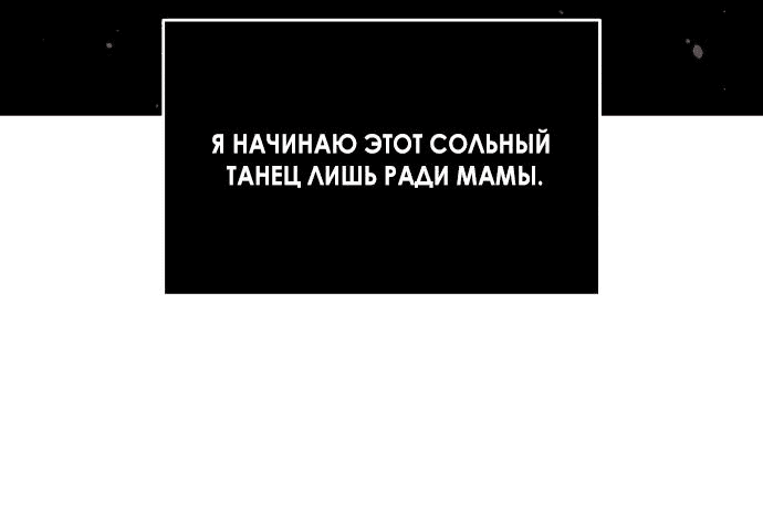 Манга Одолжить огонек? - Глава 39 Страница 43