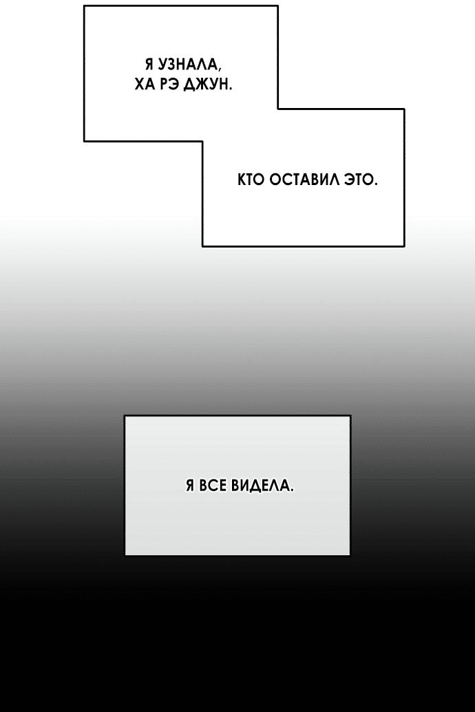 Манга Одолжить огонек? - Глава 38 Страница 28