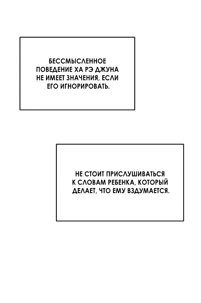 Манга Одолжить огонек? - Глава 45 Страница 43