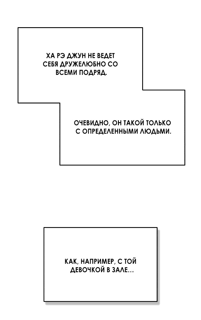 Манга Одолжить огонек? - Глава 47 Страница 61