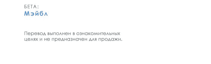 Манга Одолжить огонек? - Глава 52 Страница 68