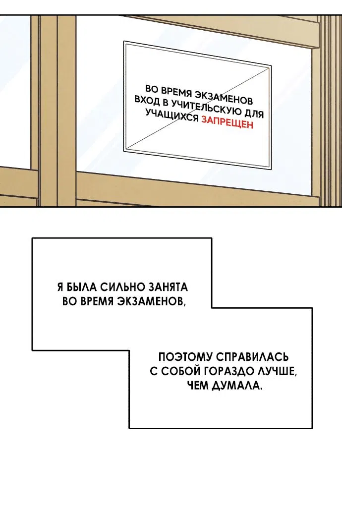 Манга Одолжить огонек? - Глава 52 Страница 15