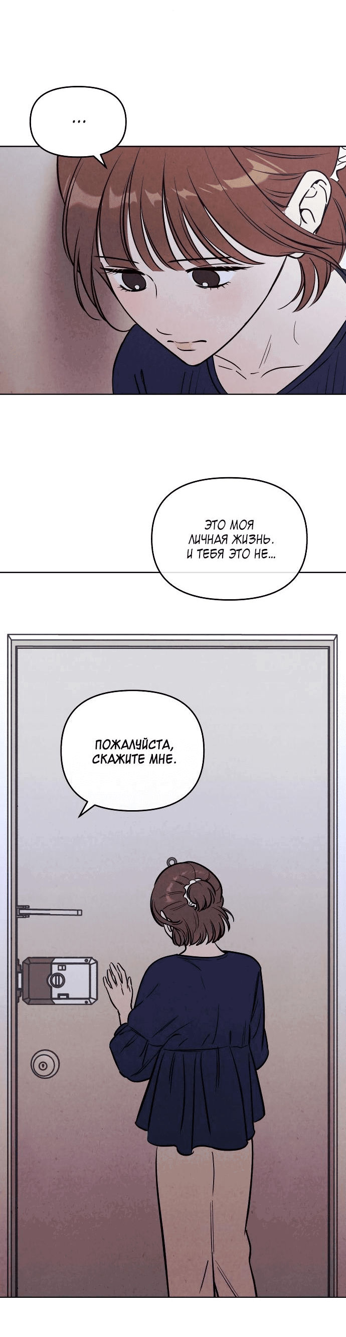 Манга Одолжить огонек? - Глава 56 Страница 59