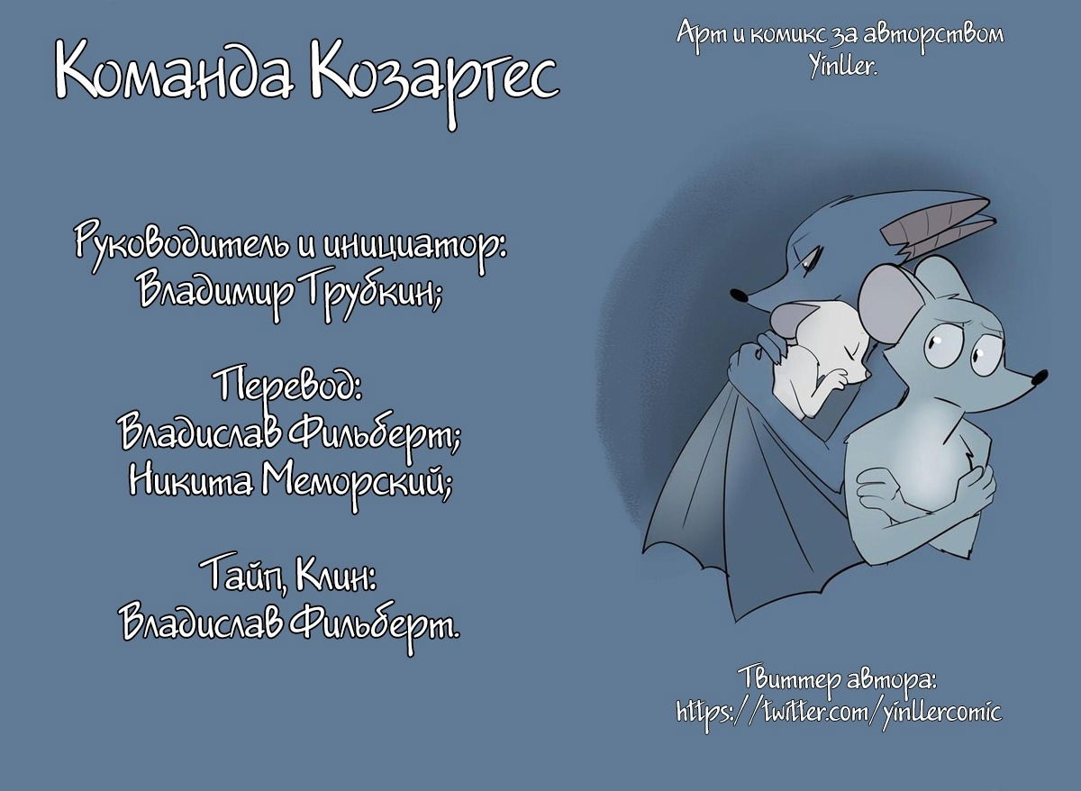 Манга Ангел в Лесу - Глава 41 Страница 15