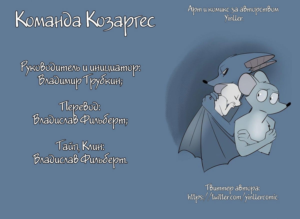 Манга Ангел в Лесу - Глава 39 Страница 15