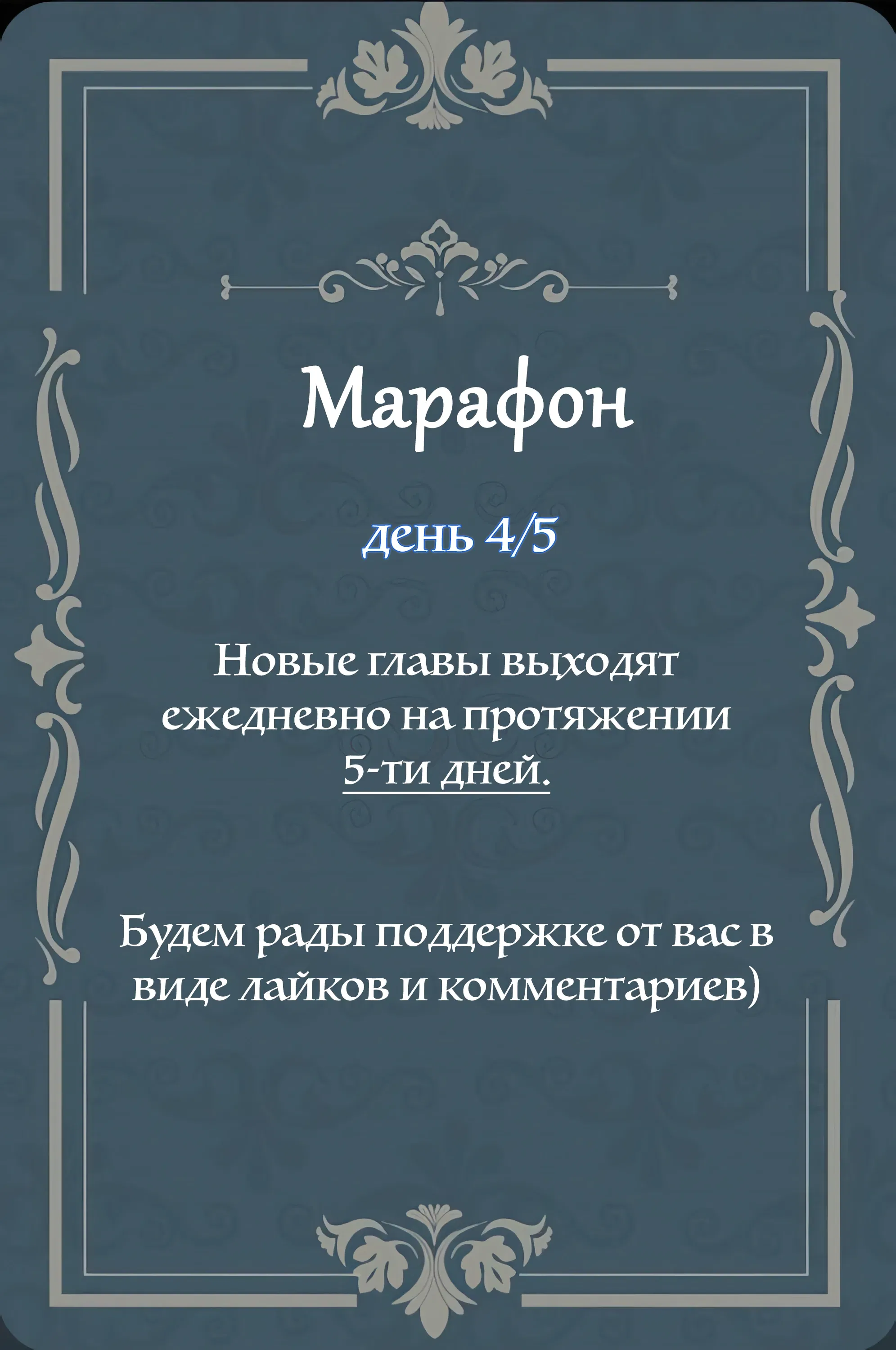 Манга Цветок, спрятанный во дворце - Глава 38 Страница 9