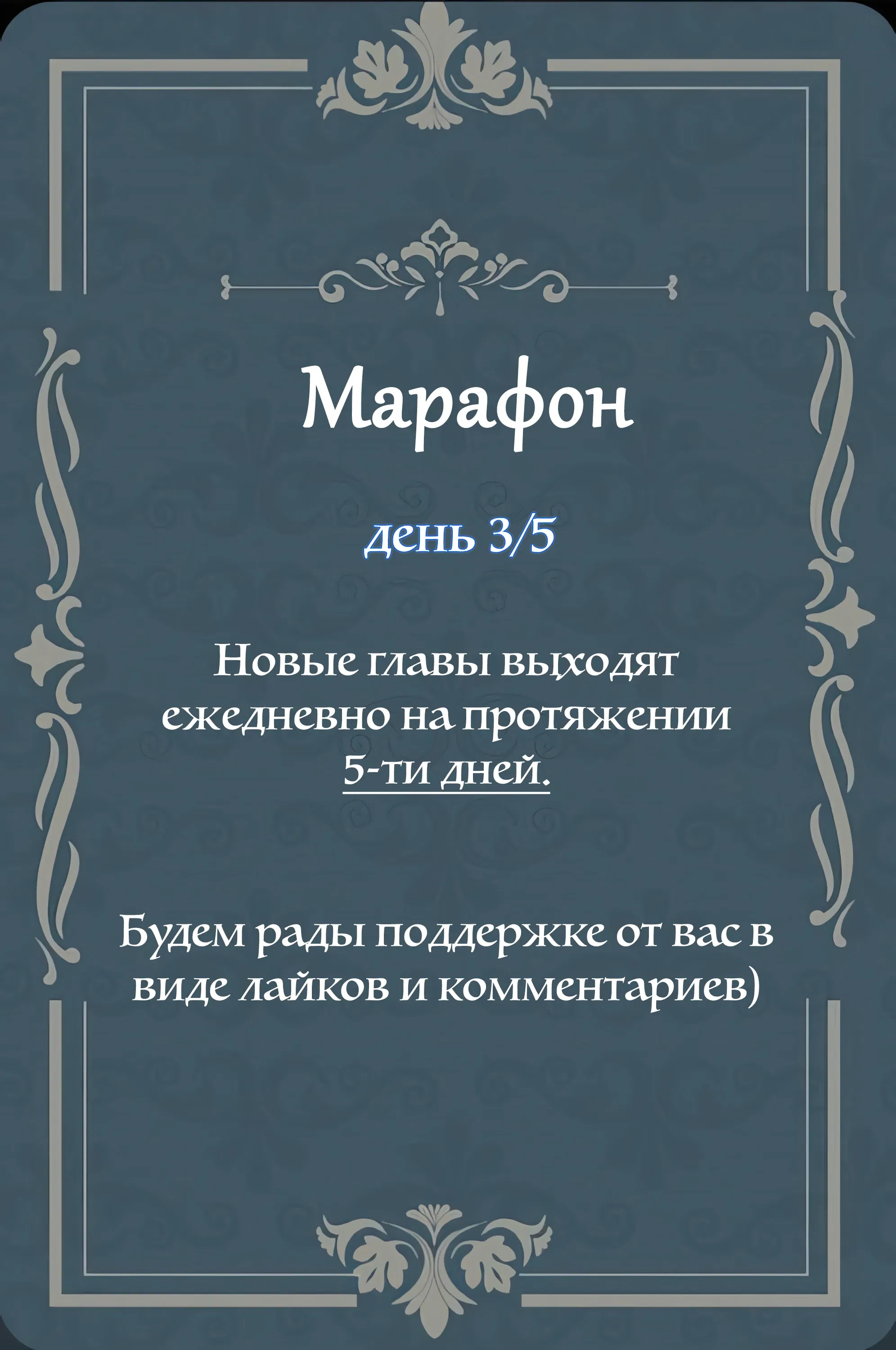Манга Цветок, спрятанный во дворце - Глава 37 Страница 10