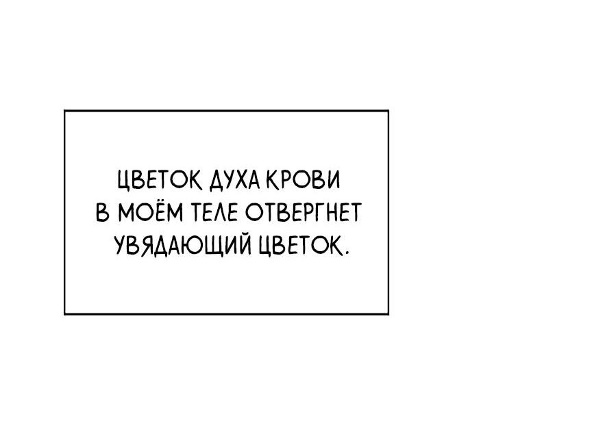 Манга Убить главного героя, чтобы стать злодейкой - Глава 10 Страница 33