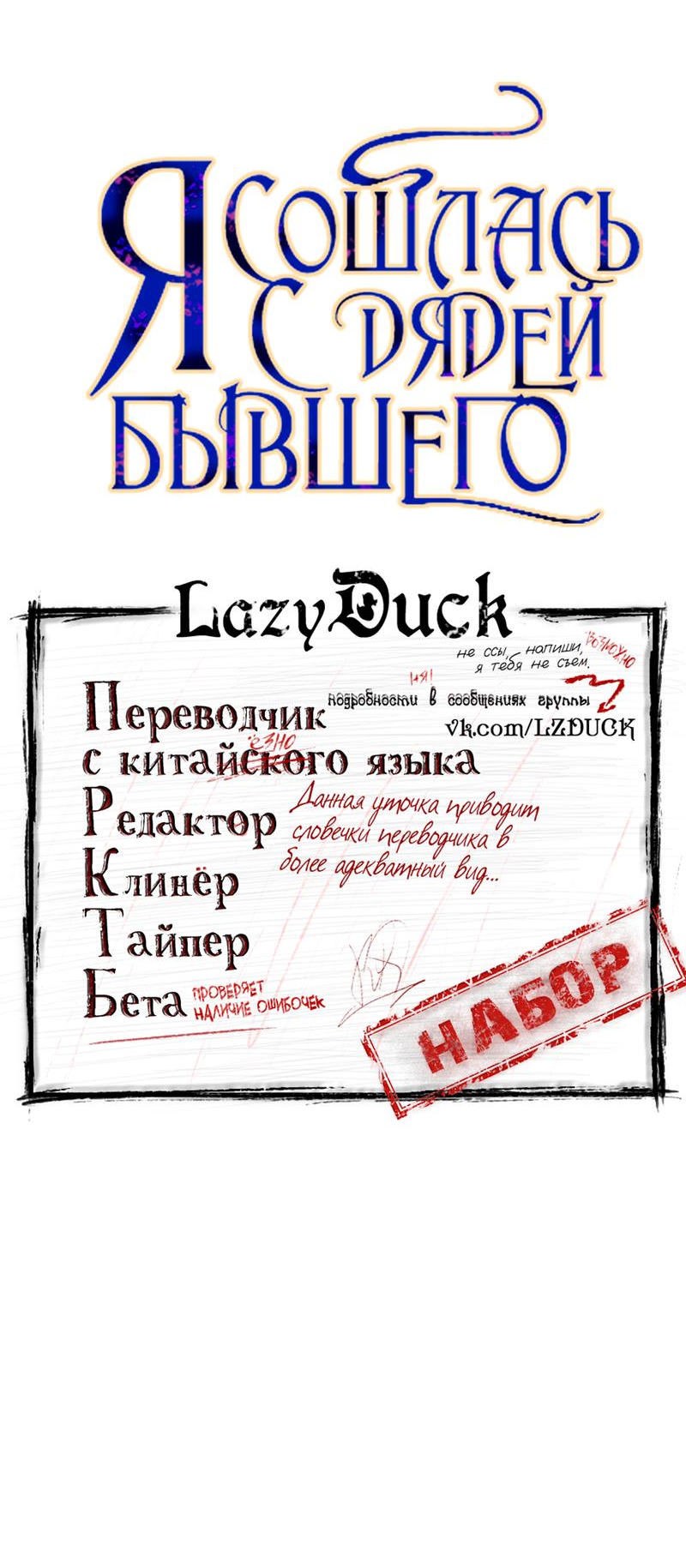 Манга Я сошлась с дядей бывшего - Глава 39 Страница 5