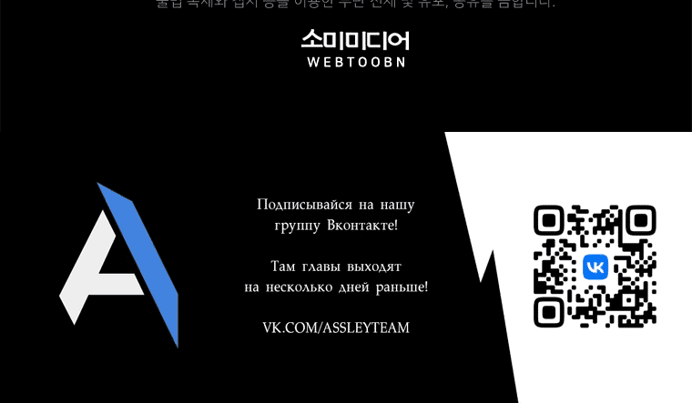 Манга Я испортила возлюбленного главной героини - Глава 3 Страница 76