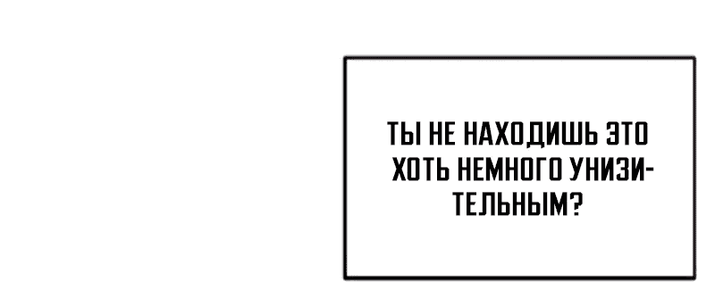 Манга Я испортила возлюбленного главной героини - Глава 33 Страница 18