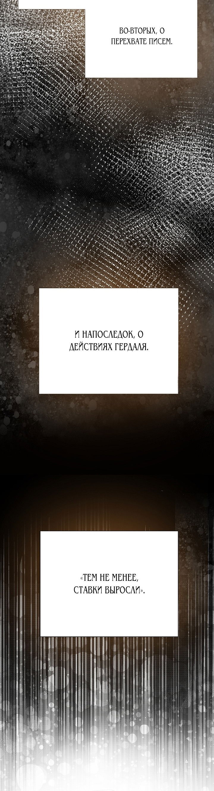 Манга Однажды злодейка сказала - Глава 5 Страница 9