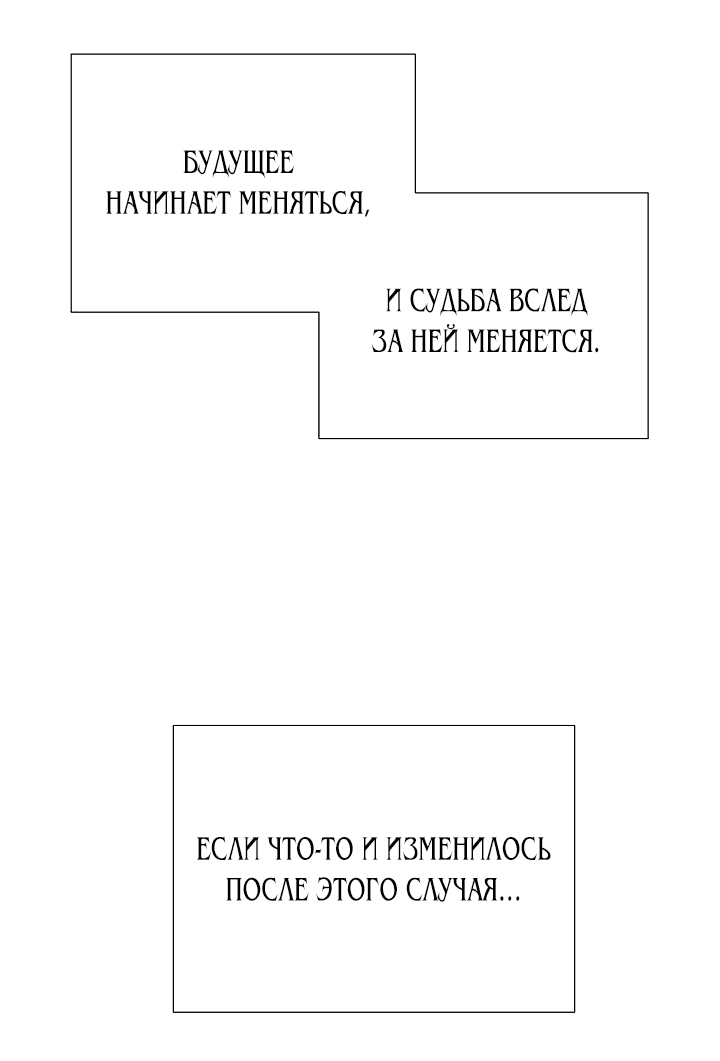 Манга Однажды злодейка сказала - Глава 5 Страница 33