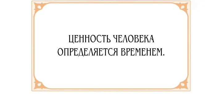 Манга Однажды злодейка сказала - Глава 1 Страница 7