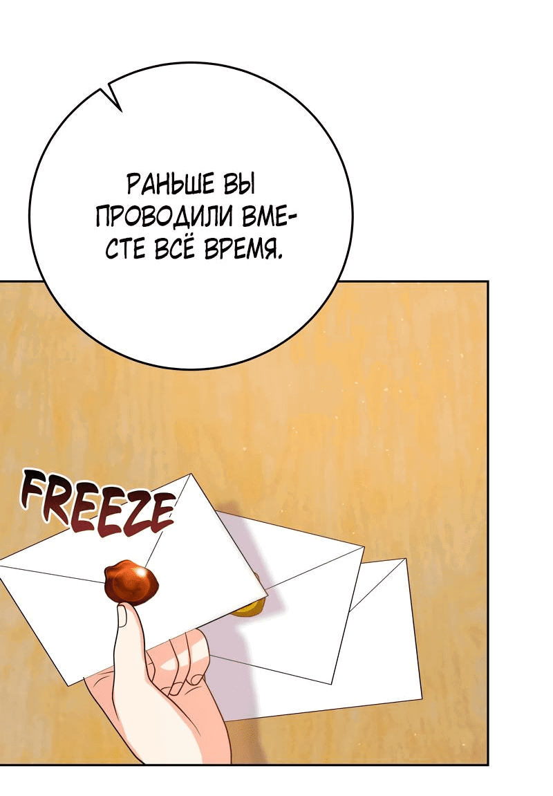 Манга Однажды злодейка сказала - Глава 28 Страница 55