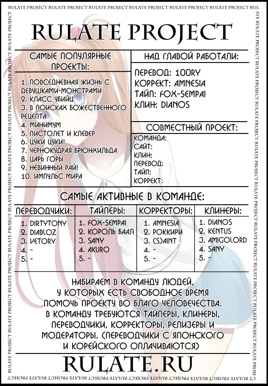 Манга Род вампиров! - Глава 10 Страница 27