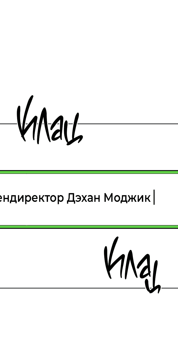 Манга Мир, в котором они нашли друг друга - Глава 30 Страница 38