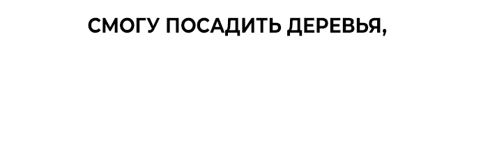 Манга Мир, в котором они нашли друг друга - Глава 29 Страница 25